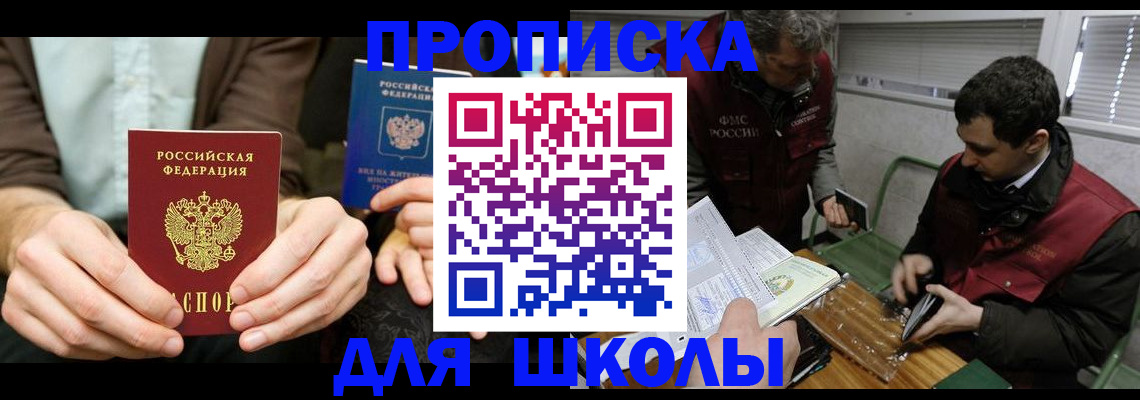 прописка 2025 в Лузе