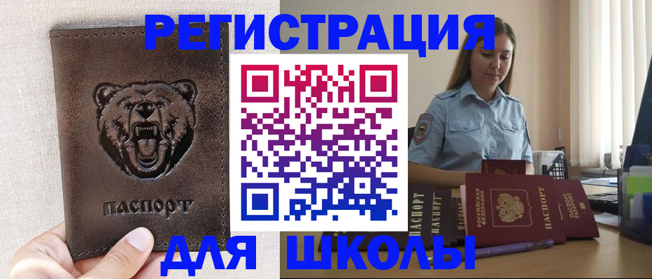 прописка для работы в Лузе