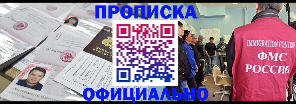 временная регистрация в Лузе