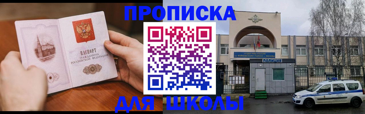 прописка паспорт в Лузе